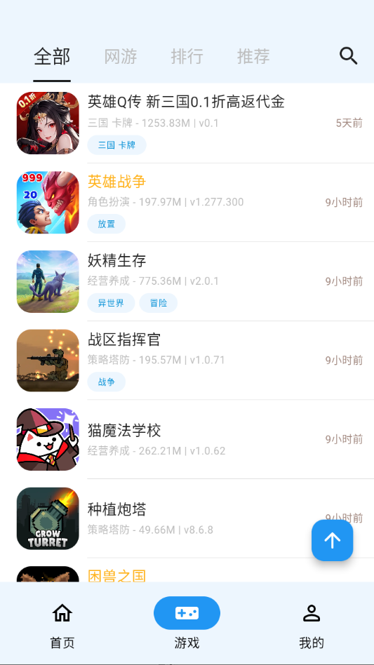 折相思游戏盒子（OGM）App