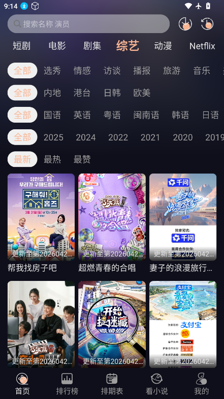 阳光彼岸影视最新版下载安装手机