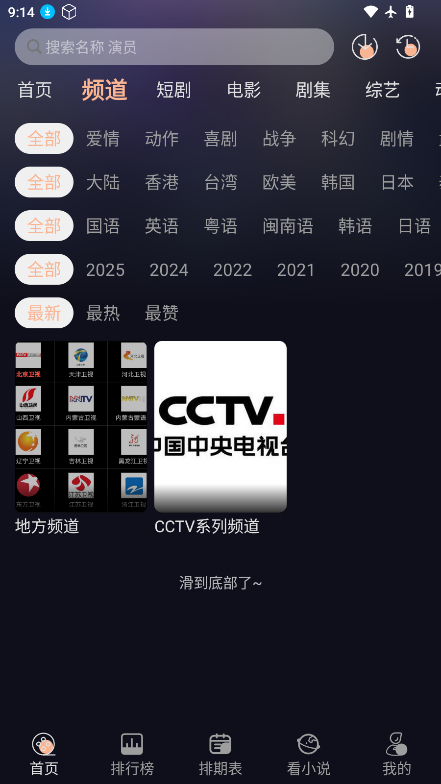 阳光彼岸影视最新版下载安装手机