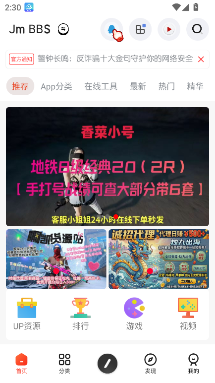 芥末社区官网4.0版本下载