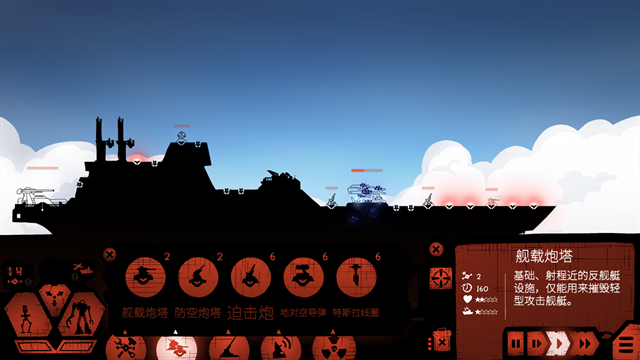 战巡大作战下载中文版