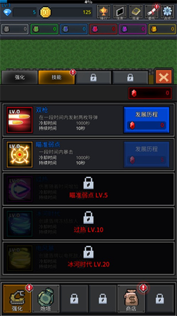 种植炮塔最新版本下载安装