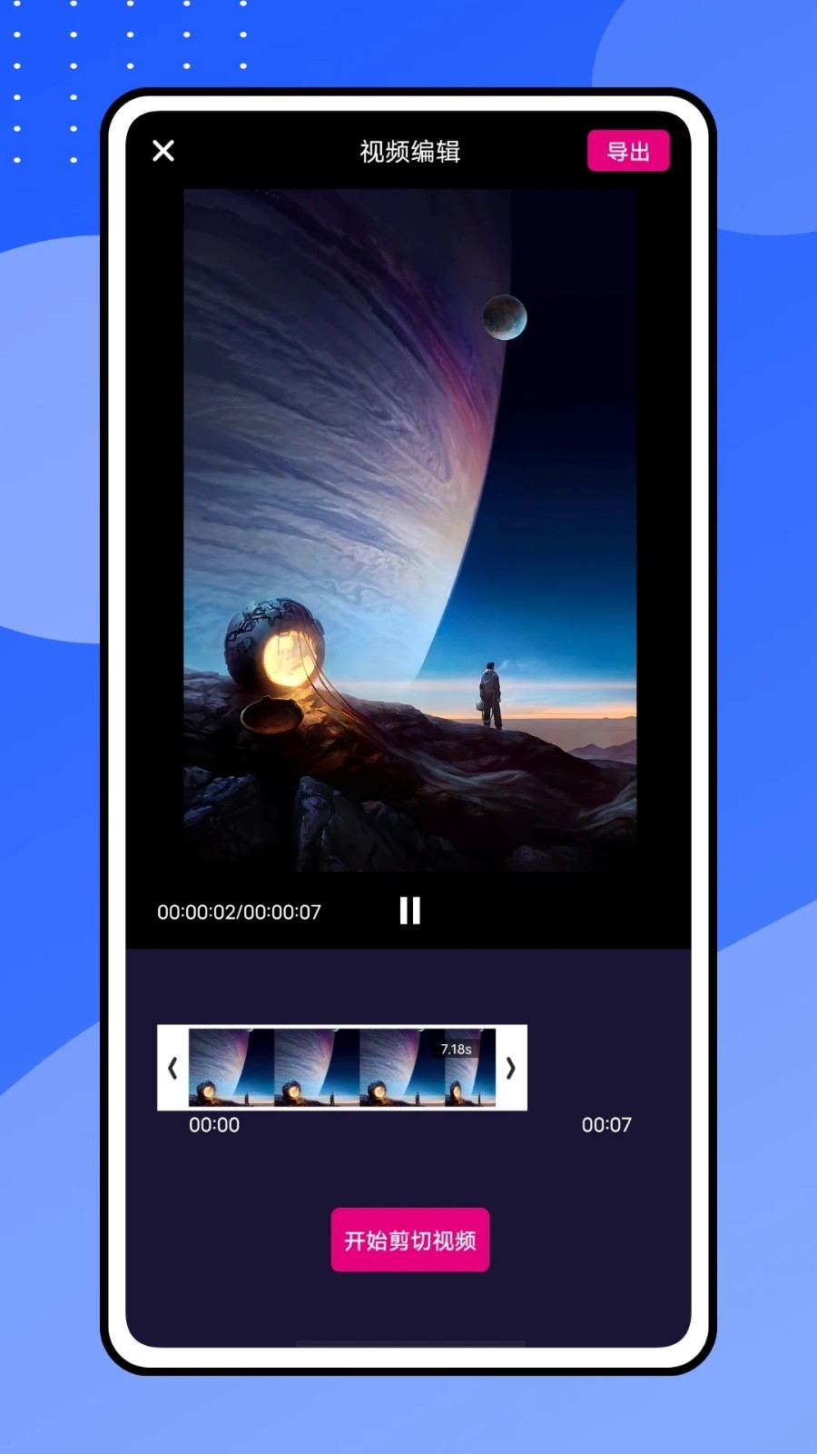 videostar剪辑软件下载