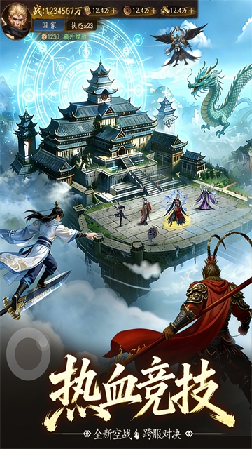 斗破仙境官网版下载安装手机版