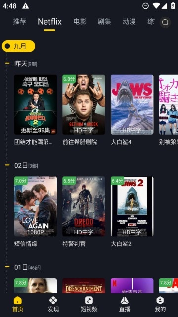 可可影视app下载