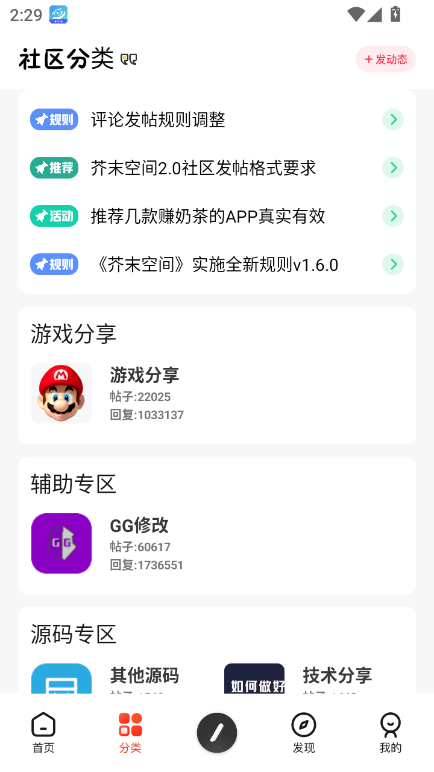 芥末空间4.0下载安装