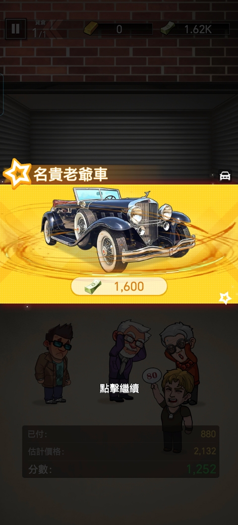 拍卖大师下载安装手机版