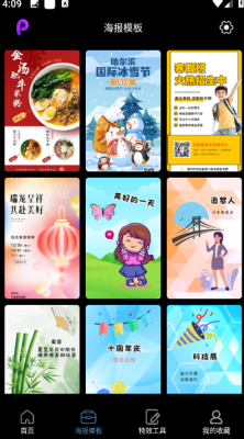 PE修图抠图软件app下载免费版