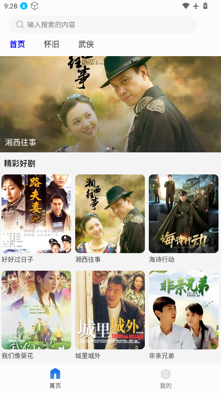 小新影视大全下载安装最新版