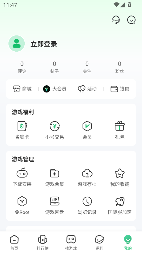 7723游戏盒app