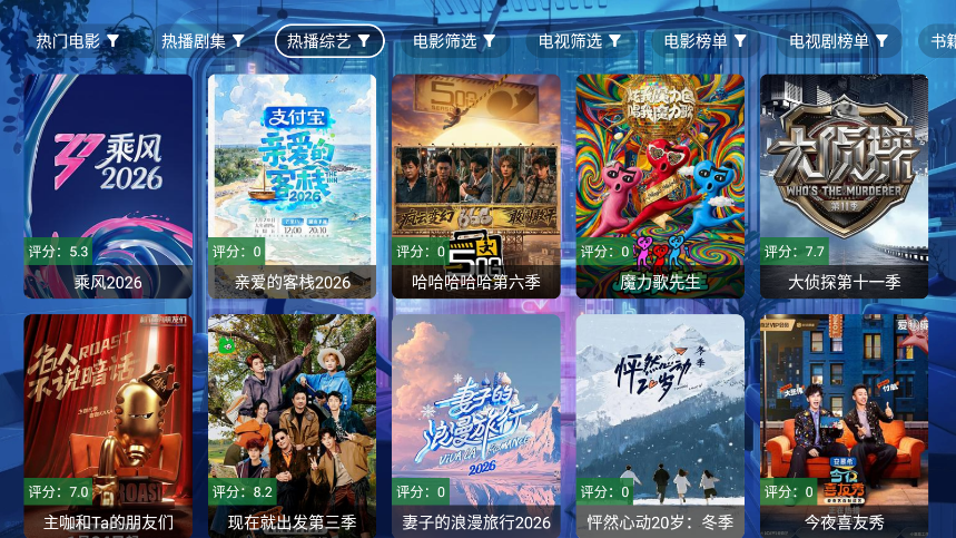 前线追影TV版下载安装最新版