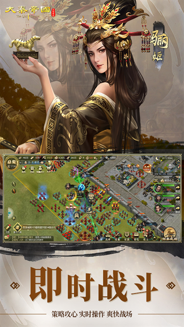 大秦帝国之帝国烽烟2026最新版本下载