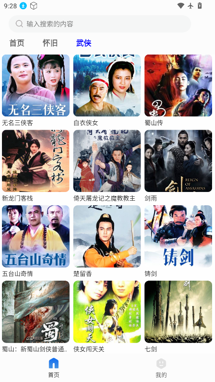 小新影视大全下载安装最新版