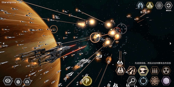 星舰实验室手机版下载