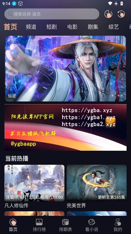 阳光彼岸影视最新版下载安装手机