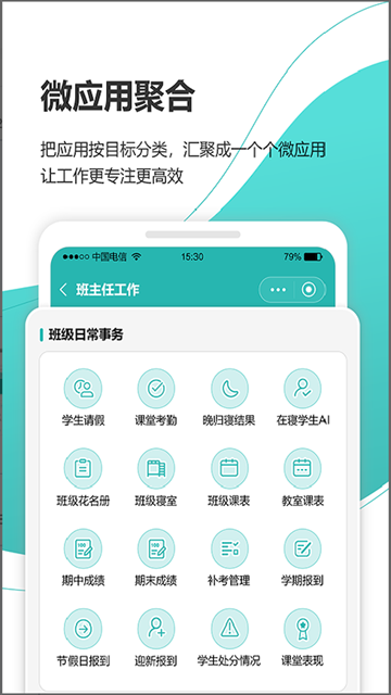 YN智慧校园app下载手机版