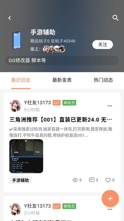 CY社区官方版下载