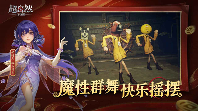 代号超自然官网版下载最新版