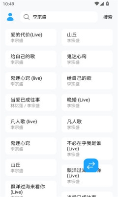 sulune音乐app官方正版