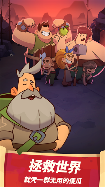 差不多英雄下载官网版