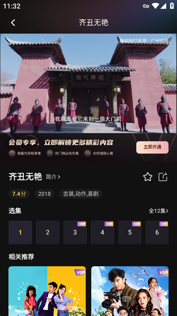 小象新视界电视版官方下载