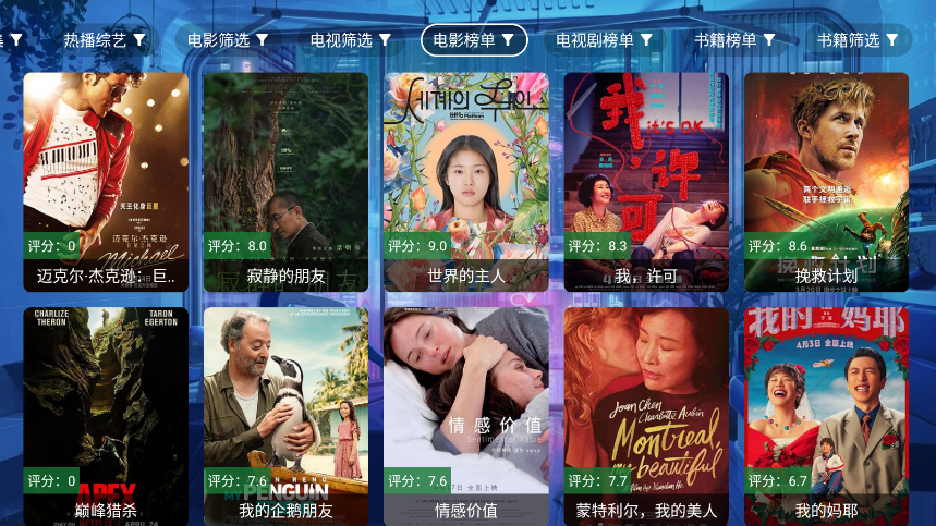 前线追影TV版下载安装最新版