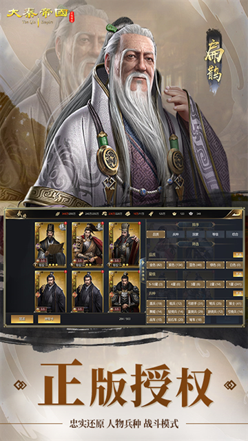 大秦帝国之帝国烽烟2026最新版本下载