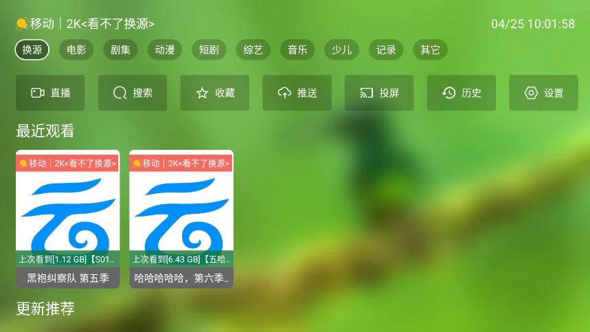 李大湿2K电视版最新版下载