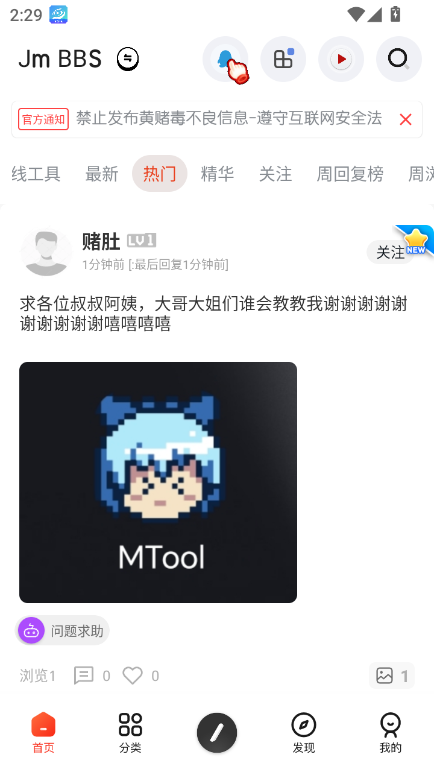 芥末社区官网4.0版本下载