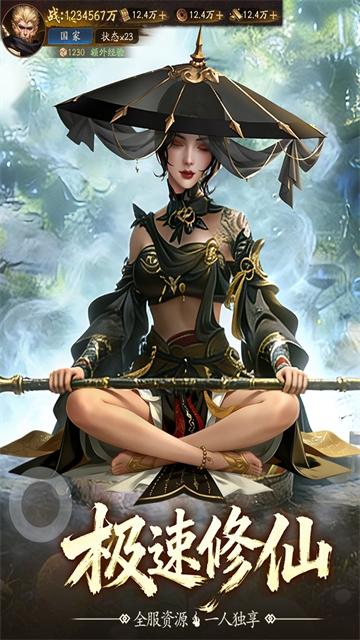 斗破仙境官网版下载安装手机版