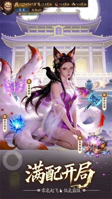 斗破仙境官网版下载安装手机版