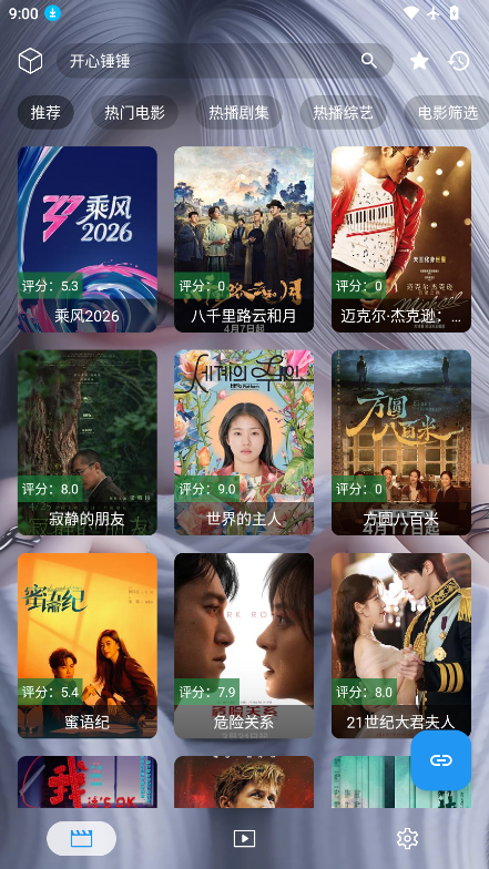 凯少爷影视手机版下载