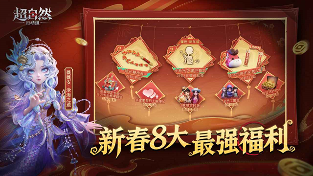 代号超自然官网版下载最新版