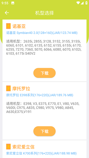 java游戏盒子安卓版下载