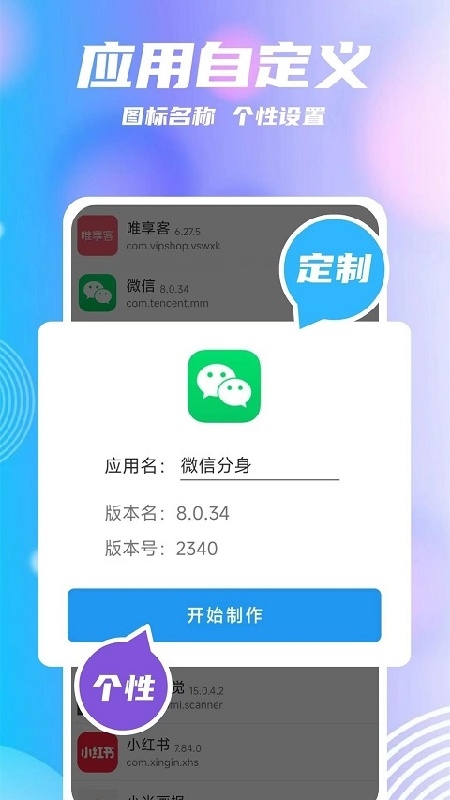 团团分身2026最新版本官方下载