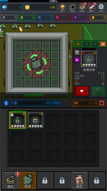 种植炮塔最新版本下载安装