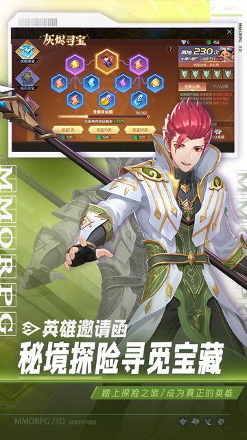 战斗吧龙魂手游官网版下载