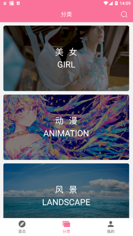 壁纸喵app下载正版