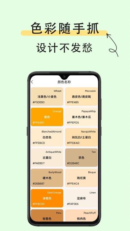 取色器识色app下载