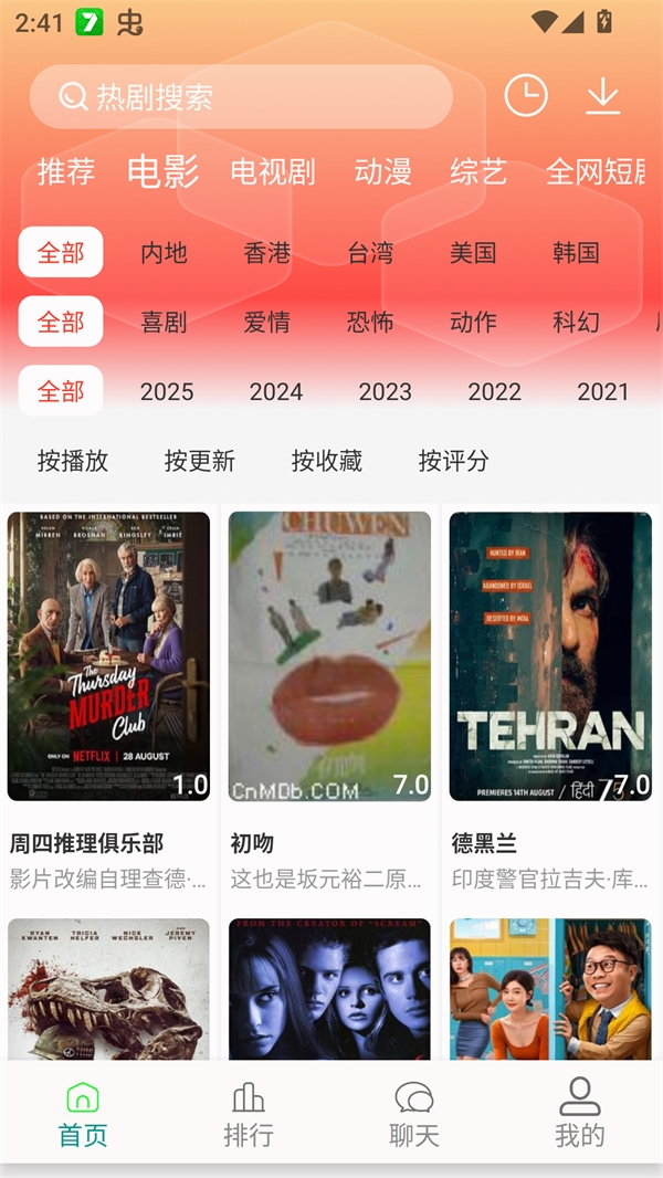 剧下饭追剧app下载