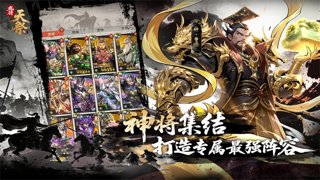龙符天祭官网版下载安装手机版