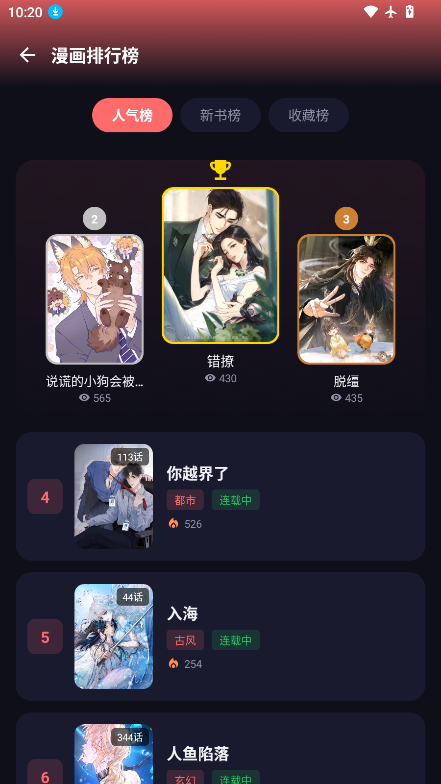 漫小社app下载官方最新版本