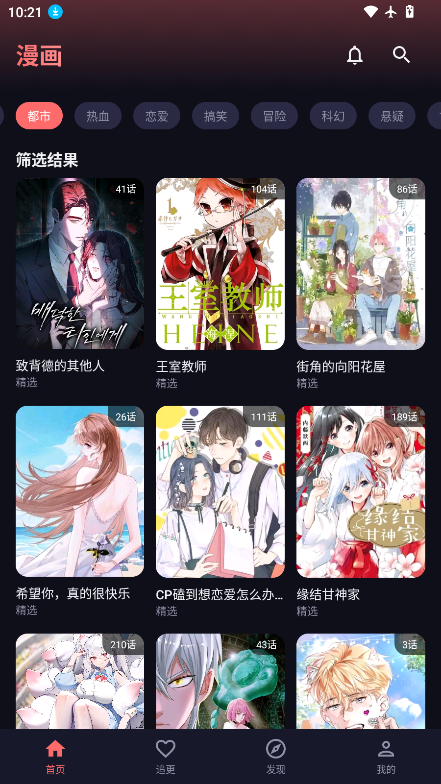 漫小社app下载官方最新版本