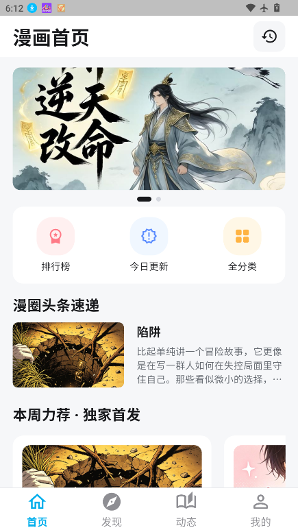 哈哩哈哩助手官网版