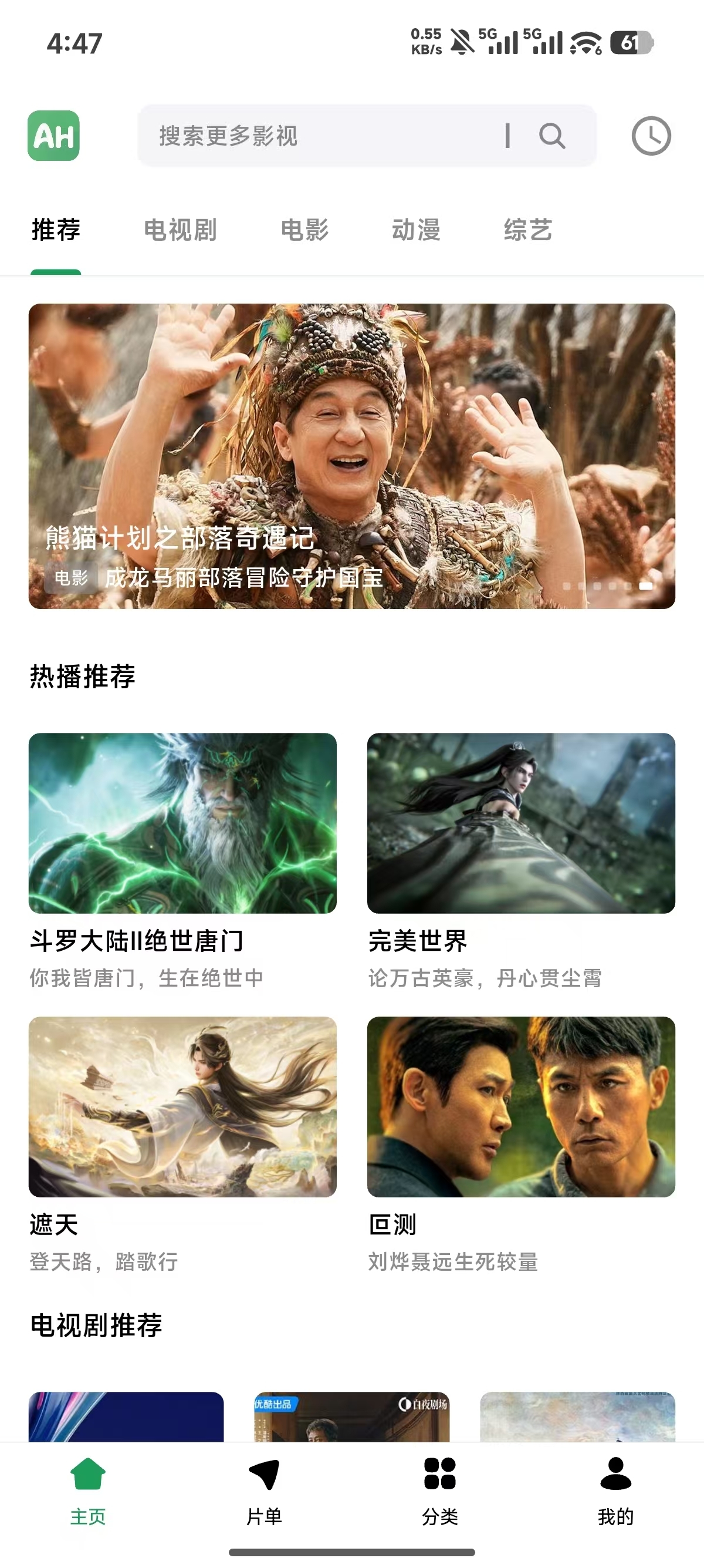 AH视频官方1.2.0版本