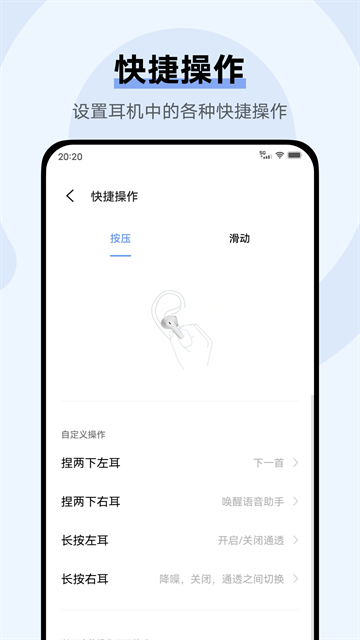vivo耳机下载app官网版