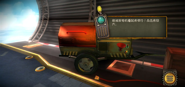 逃离机器城空降游戏下载