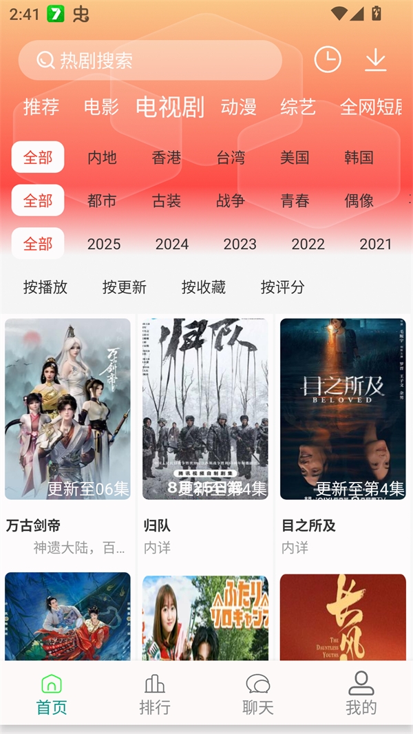 剧下饭追剧app下载