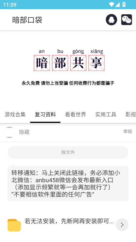 暗部口袋4.png