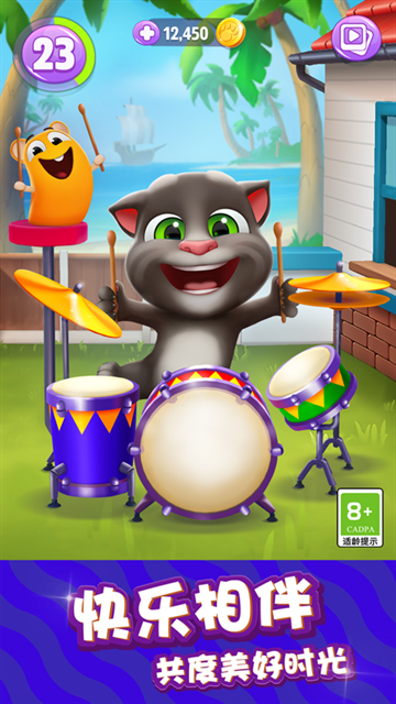 我的汤姆猫2小米版下载最新版